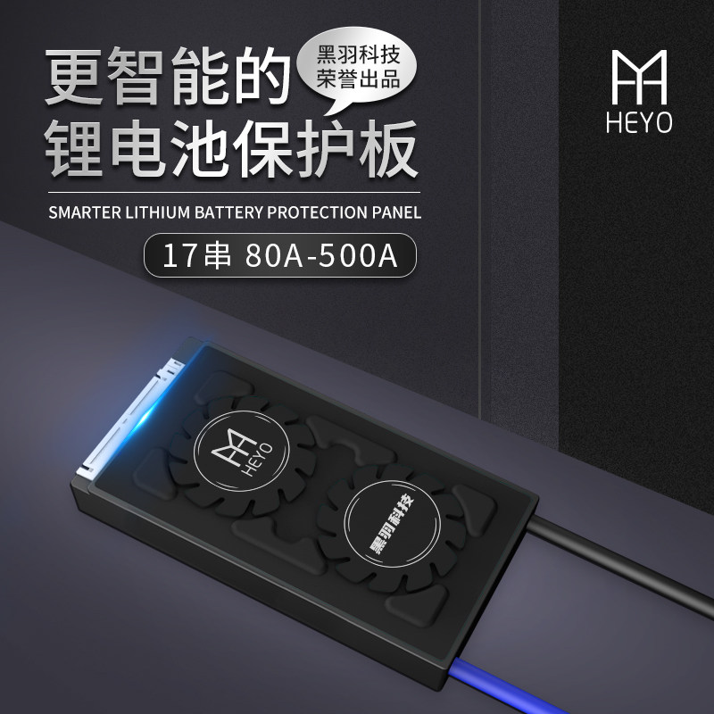 Black Plume 17 Strings 60v Lithium Battery Protection Plate RMBthree Polymer High Power Fan Equalized Quadricycle Bms