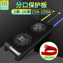 Black feather ternary lithium iron plate 3S4S12V 7S8S24V 10S36V 13S14S48V 16S48V60V