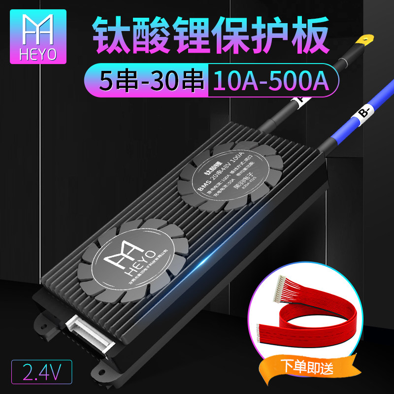 Black Feather Lithium Titanate 5S12V 10S24V 15S48V 20S60V 25S72V 30S84V 10A-500A