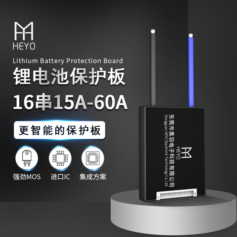 Black feather 16 string lithium battery protection board ternary 60v 18650 lithium iron phosphate 48v 32650 homophonic belt balanced