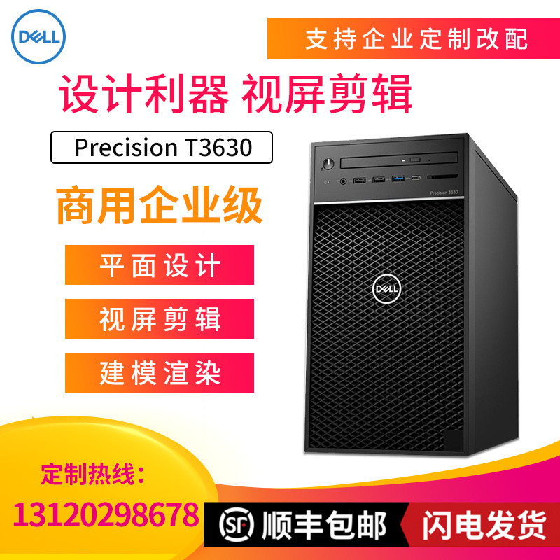 Купить Сервер Делл/Dell в точности t3630 графической рабочей станции ...
