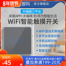 Huawei HILINK smart touch switch millet Mijia APP remote control little love Tmall wizard voice control