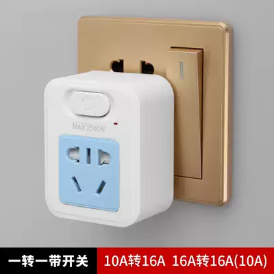 10a to 16a One to one two with switch socket plug row 16A high-power converter 10A to 16A to 10A