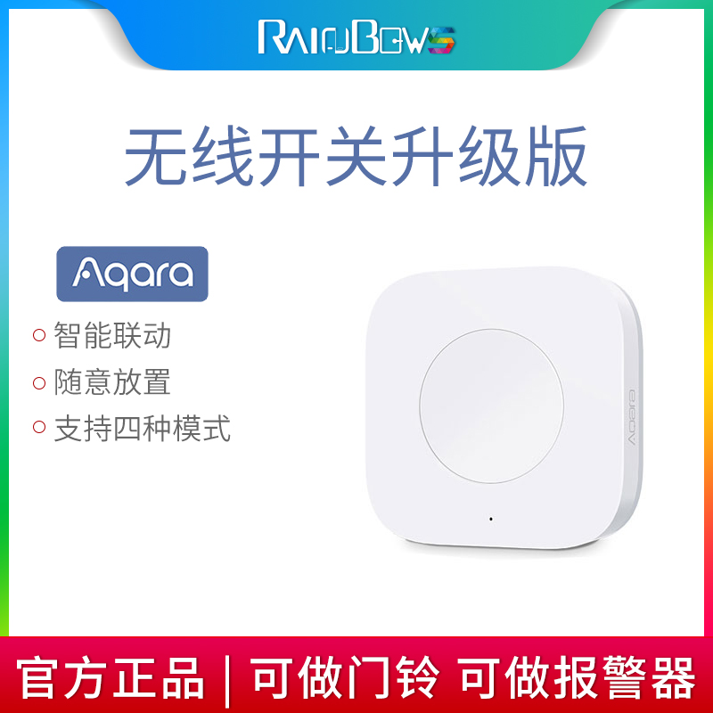 Aqara Wireless Switch Upgraded Version Smart Home Remote Control Switch Multi-Control Doorbell Alarm Smart Switch