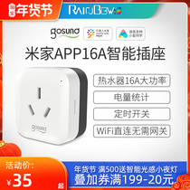 GOSUND 16A Mijia APP Smart Socket small love voice mobile phone wifi control water heater timing switch