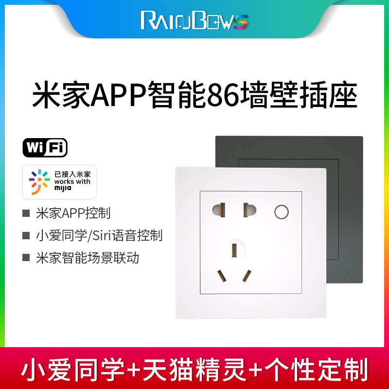 Suitable for Xiaomi IoT Mijia smart socket panel small love voice phone remote remote control 86 wall switch