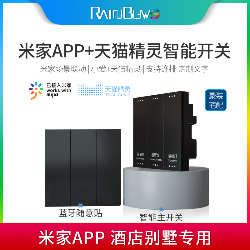 Suitable for Xiaomi Mijia Smart Scene Remote Control Switch Wireless Little Love Skycat Fairy Voice Control Switch Panel