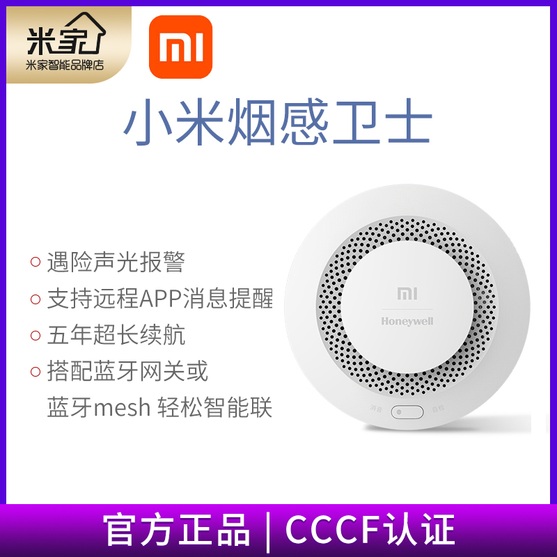 Xiaomi Mi Family Smoke Sensor Siren Wireless WiFi Remote Alarm Fire Home Smoke Sensation Remote