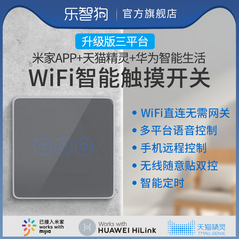 Adapted to Huawei HILINK Intelligent Touch Switch Mijia APP Remote Control Little Love Sky Cat Elf Voice