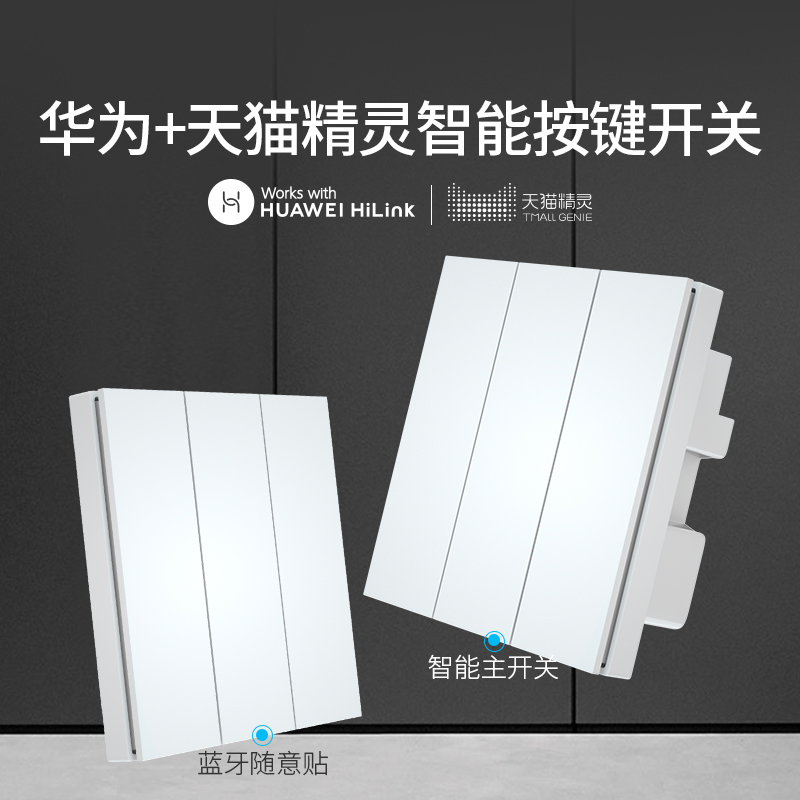 PTX for Huawei HiLink Smart Home Wall Switch Remote Control Tmall Fairy Voice