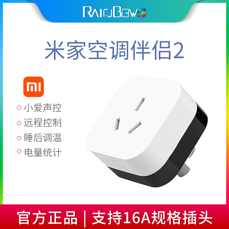 Xiaomi Mijia Air Conditioning Partner 2 Generation Multifunction Mobile Phone Wifi Wireless Remote Voice Control Smart Socket