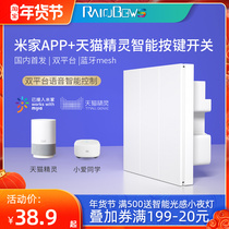 Suitable for Mijia smart wall switch wireless wifi remote control switch small love Tmall elf smart home