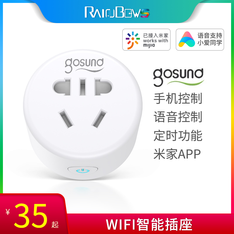 Suitable for Xiaomi Mijia APP Xiaolove classmates voice wifi smart socket timing remote control wireless switch