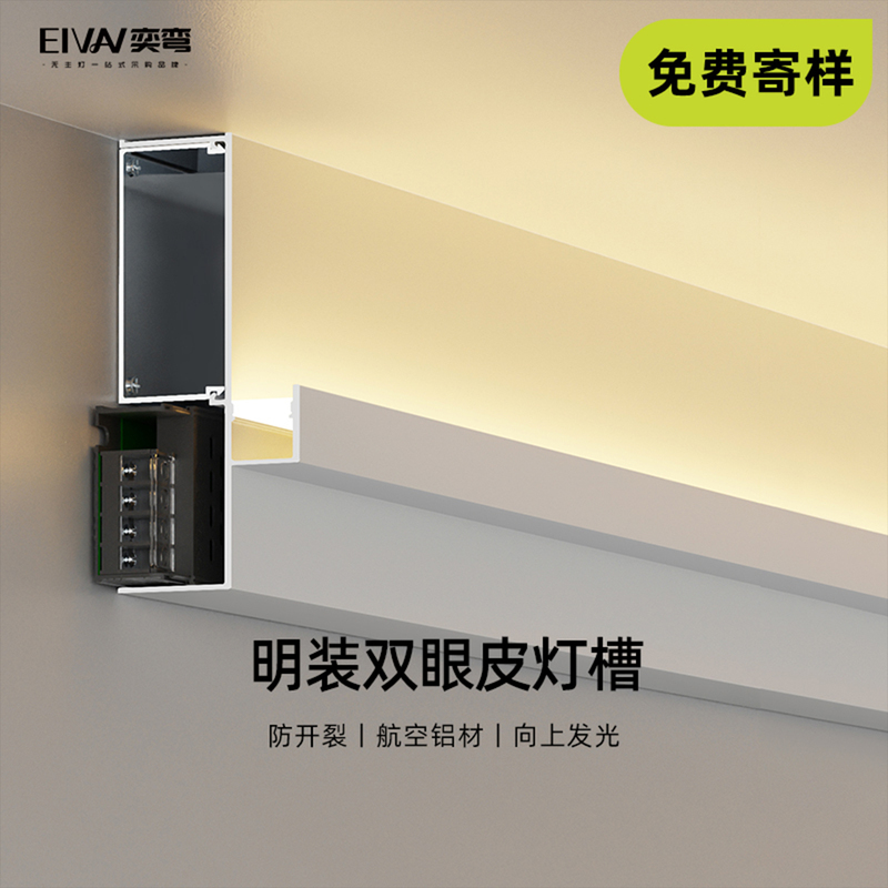 Upward Emitting Double Eyelid Integrated Linear Light Surface-Mounted Linear Light Channel Living Room Ceiling-Free Aluminum Alloy Gypsum Line Light Upward Emitting Double Eyelid Integrated Linear Light Surface-Mounted Linear Light Channel Living Room Ceiling-Free Aluminum Alloy Gypsum Line Light