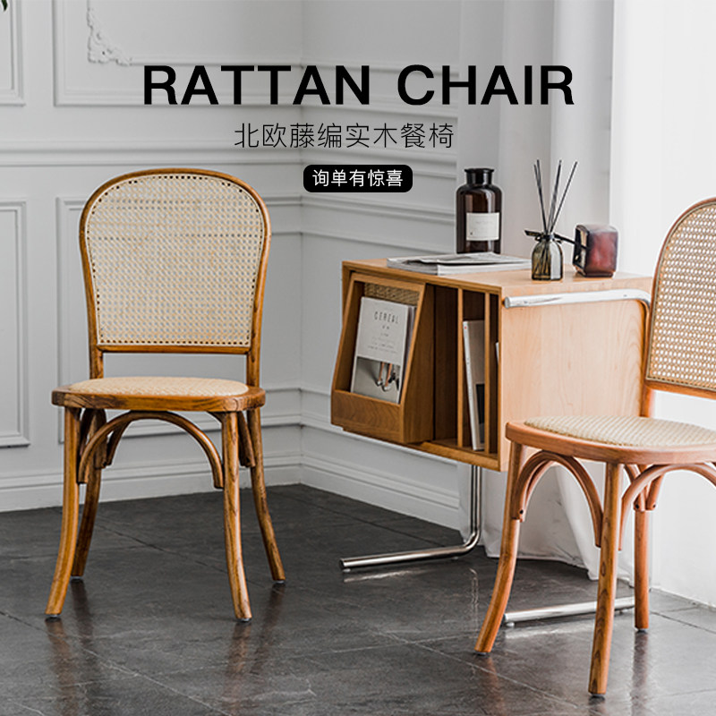 Muaibebe solid wood chair backrest outdoor retro rattan dining chair modern minimalist household stool desk