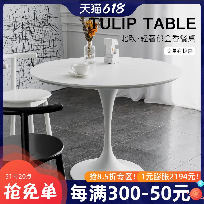 Mlove Bebe Nordic White Round Table Small House Style Baking Varnish Tulip Table Lins Milk Tea Shop Negotiation Table