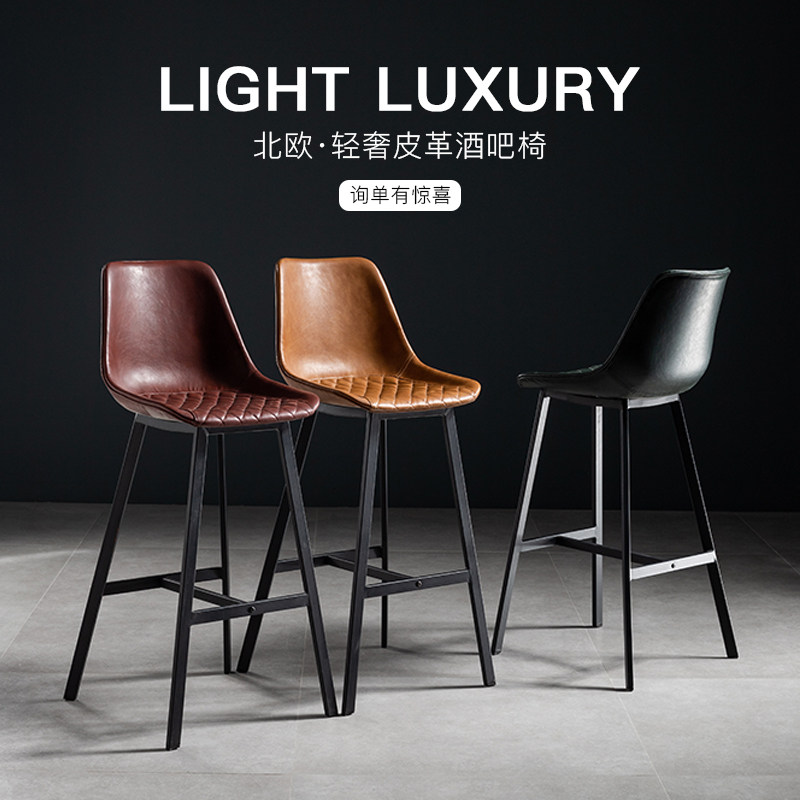 Mlove Bebe Bar Table Chair Light Extravagant Saddle Leather High Foot Stool Backrest Brief web Red Ins Café Iron Art Bar