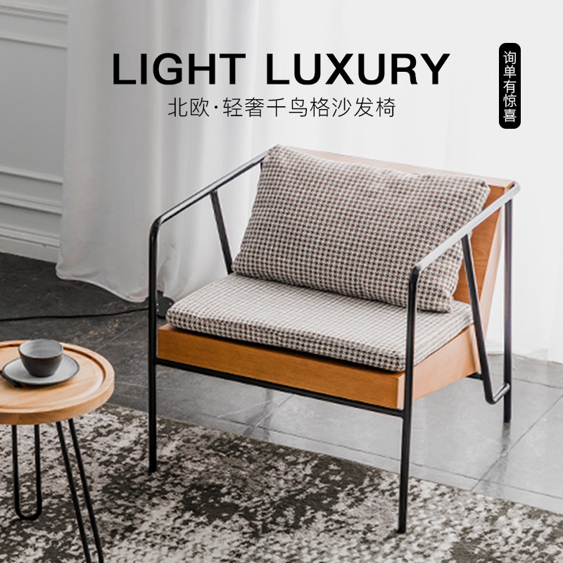 Mlove Bebe Designer Light Extravagant Single Sofa Nordic Living Room Backrest Single Chair Office Chair Negotiate Chair