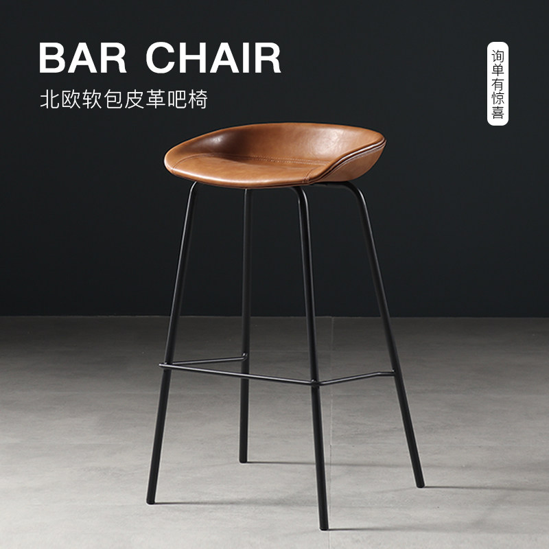 Net red in high chair modern simple household backbar chair Northern European light luxury bar chair creative tall stool
