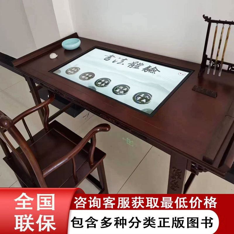 Intelligent Electronic Calligraphy Table, Calligraphy Experience Table, Touch All-In-One Machine, Copying Table, Chess Art Painting Digital Calligraphy Machine