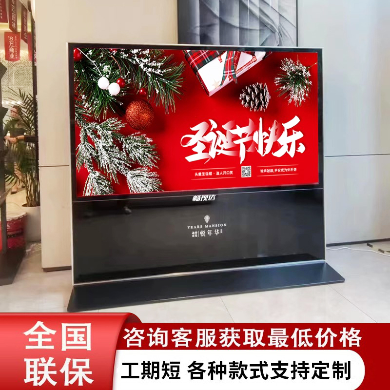 Vertical Horizontal Screen Advertising Machine Display Screen, People's Daily Newspaper Display Screen, Promotional Screen, Smart Screen, Newspaper Reading and Inquiry All-In-One Machine