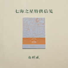 Творческие открытка 信笺（海明威）·七海之星 作家信纸 背景纸 摆拍手绘配合使用手帐礼品