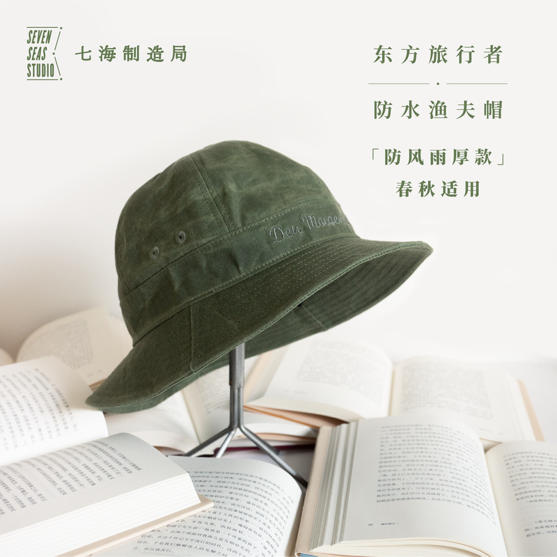 防水バケットハット・東方旅人｜58cmフリーサイズ春秋｜ヘッセ東方旅｜重厚なワックスキャンバス刺繍純綿裏地｜作家の周辺機器｜上海翻訳七海製作所七海日記