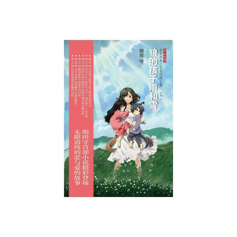 上海译文出版社