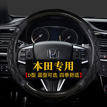 Apply to Honda CRV Yao Colorful Fan Channel Lingyu Steel Wheel Cover for hands - free car knife