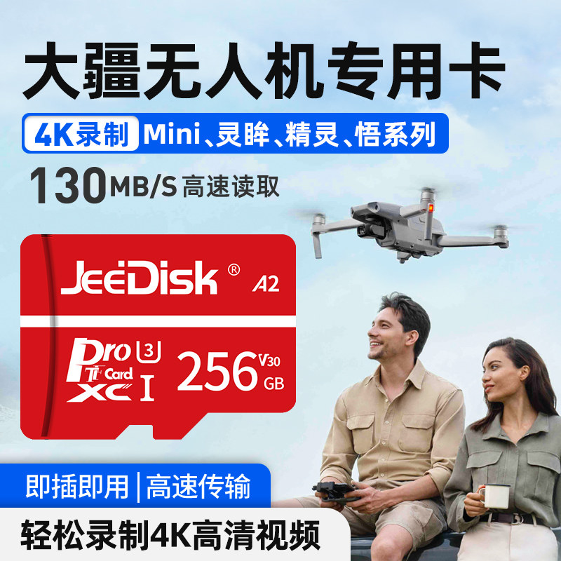 DJI Grand Frontier Drones 128g Memory Card Special U3 High Speed Memory Card Sport Camera 4K HD 2 mini Lingerie elves 4 senses 1 2 Universal TF Card 128G