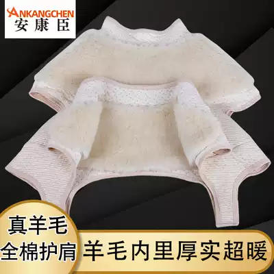 Wool warm shoulder pads thickened cashmere men's shoulders cold-proof plus velvet women's confinement sleeping middle-aged and elderly waistcoat elderly winter