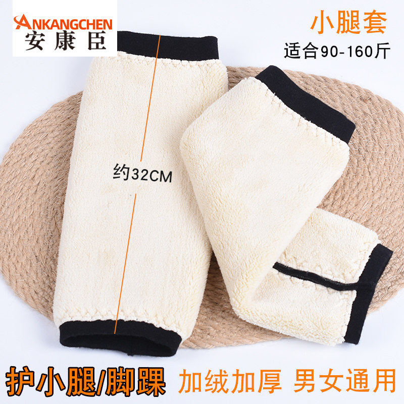 Gush thickened thermal protection kneecap calf male foot wrist chill and cold old chill leg female foot ankle joint calf sleeve autumn winter-Taobao