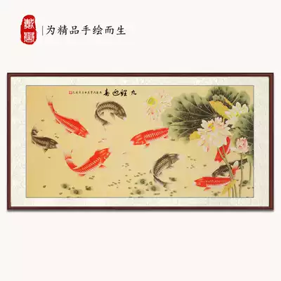 Dai Yu hand-painted Chinese painting nine fish picture Feng Shui Zhaocai office decoration wall painting Chinese living room Lotus carp hanging painting