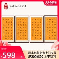 Dai Yu office calligraphy and painting Handwritten calligraphy works Calligraphy and painting Brush word running script Living room decoration painting Four screen hanging paintings