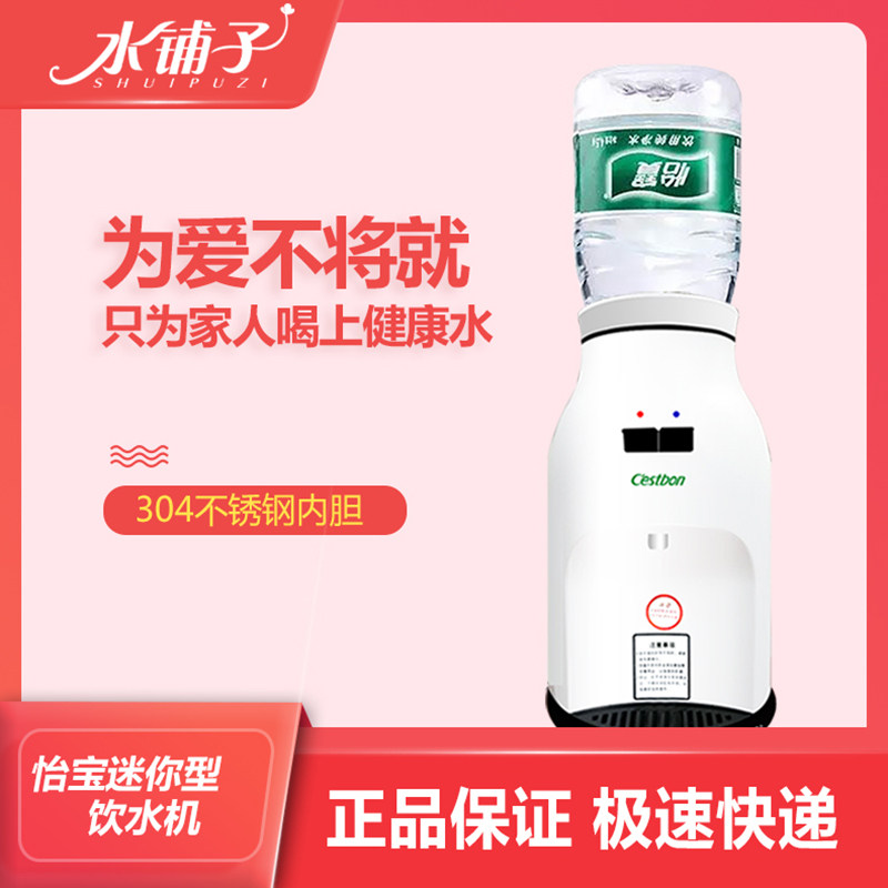 Yibo Mini Water High - end Mini Water 4 5L - 5L Bottle Water Temperature Intelligent Water Drinking Machine