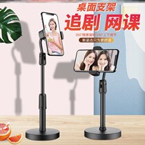 (Reinforced version) Mobile phone holder desktop multifunctional lazy holder watching TV video chasing drama live artifact