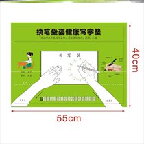 Standard writing posture pad pvc Health writing pad office table pad standard posture gasket hard pen calligraphy grip