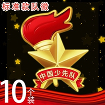 Second grade Torch Captain Young Pioneers Young Pioneers Team Emblem Junior High School Middle School Students Young Pioneers Hui Class Cadre