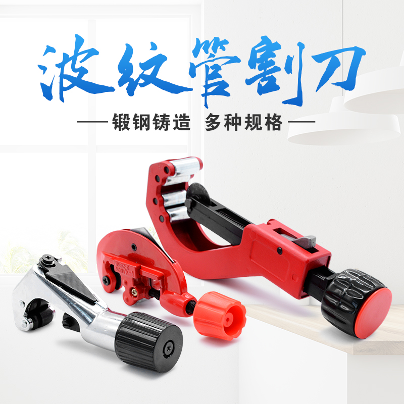 Stainless steel corrugated cutting cutting air-conditioning cutting cutting cutting cutting cutting cutting cutting cutting cutting cutting cutting cutting cutting tool accessories