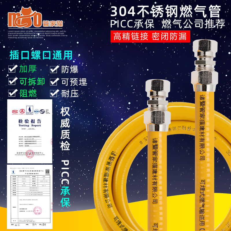 Butler cat 304 stainless steel gas pipe gas pipe detachable joint buried wall perforated explosion-proof corrugated hose
