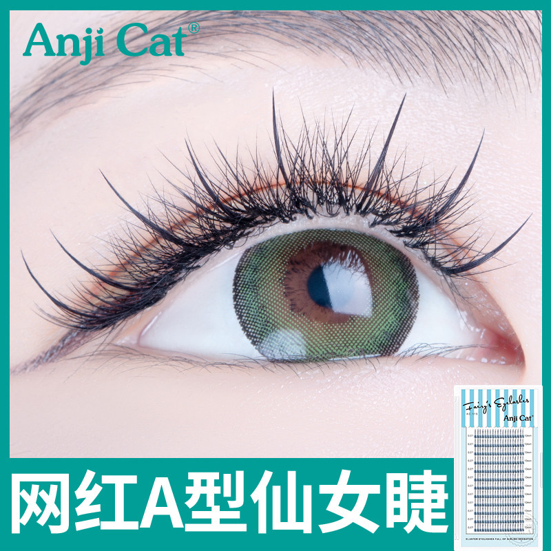 anjicat Fairy Eyelash M-grafted A- Eyelash False Eyelash Hair Natural Simulation Eyelash Fairy Hair