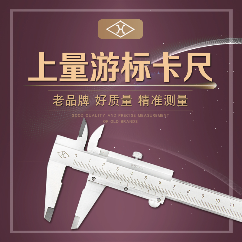 Upper vernier caliper 0-150 0-2000-300mm carbon steel industrial grade