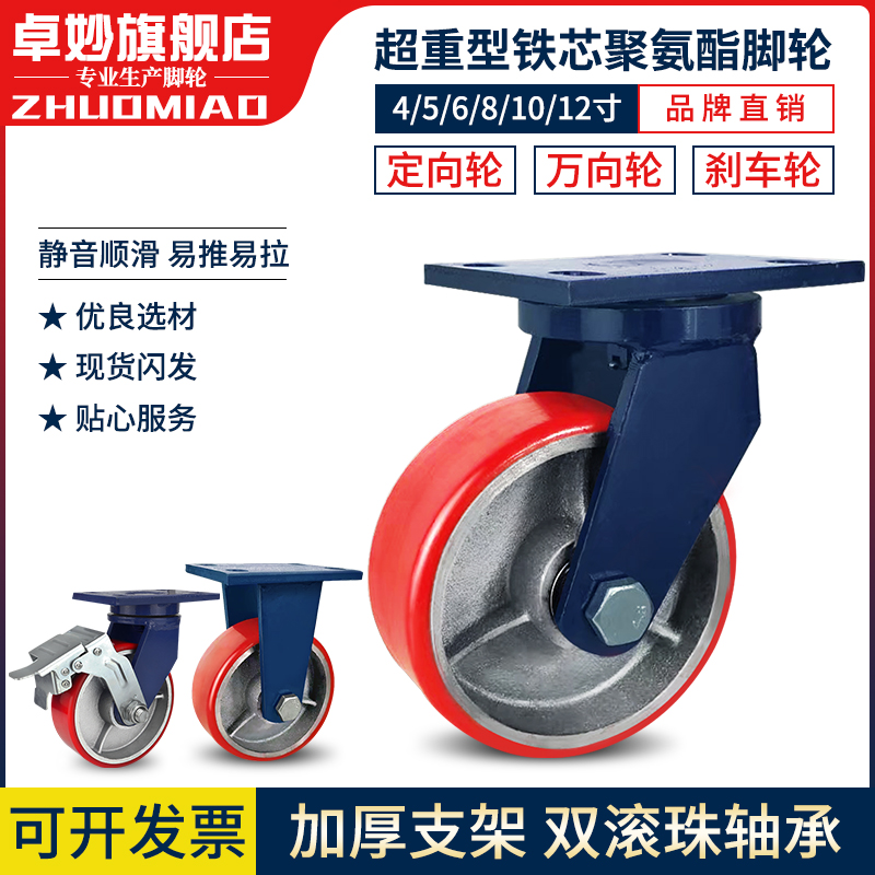 Universal Wheels Heavy Duty 4 Inch 5 Inch 6 Inch 8 Inch 12 Inch Flat Trolley Lacargo Large Wheel Load Super Heavy Castors
