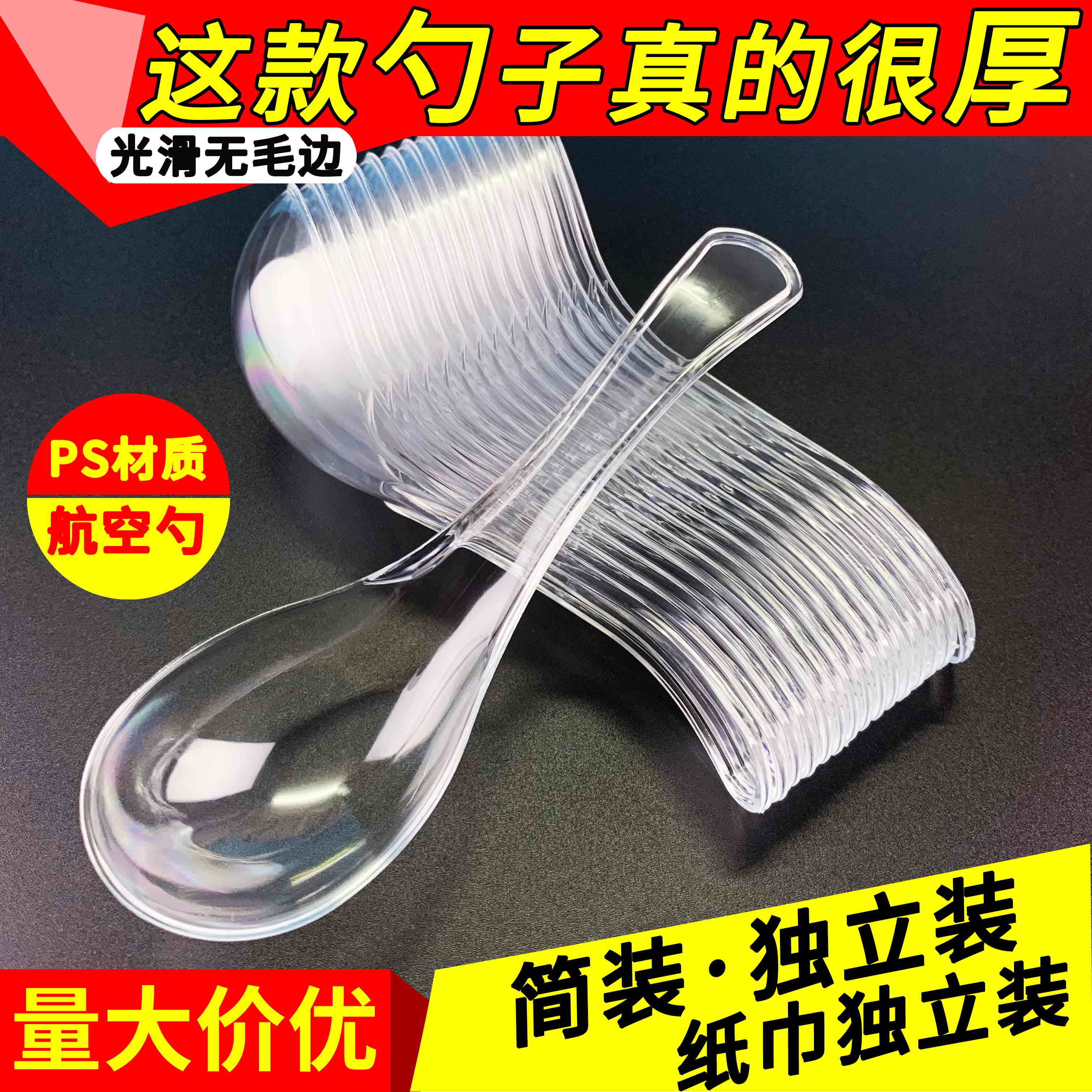 Disposable spoons Individually packaged plastic spoons Commercial dining utensils Food grade spoons Ice powder spoons Meal spoons spoons