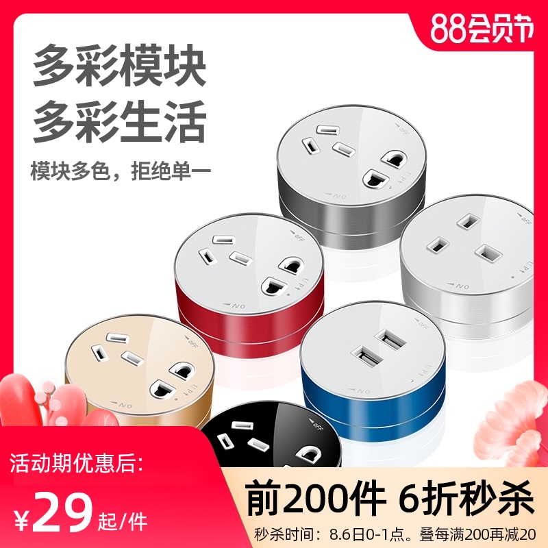 Cassino track socket five-hole USB night light aluminum ring adapter removable track socket household row plug