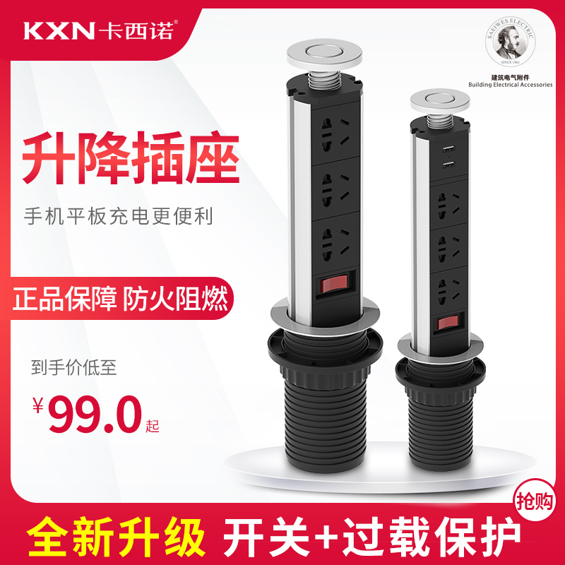 Cassino Lift Socket Kitchen Desktop Hidden embedded countertop dedicated multi-function power plug-in household