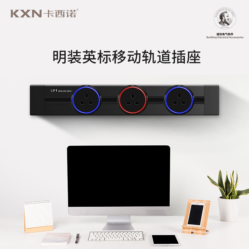 Cassino orbital socket English standard English gauge 13A triple jack power track mobile wall-mounted English socket head-Taobao