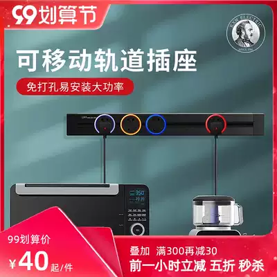 Cassino movable power rail socket kitchen living room bedroom wireless without cable row plug-in wiring board household