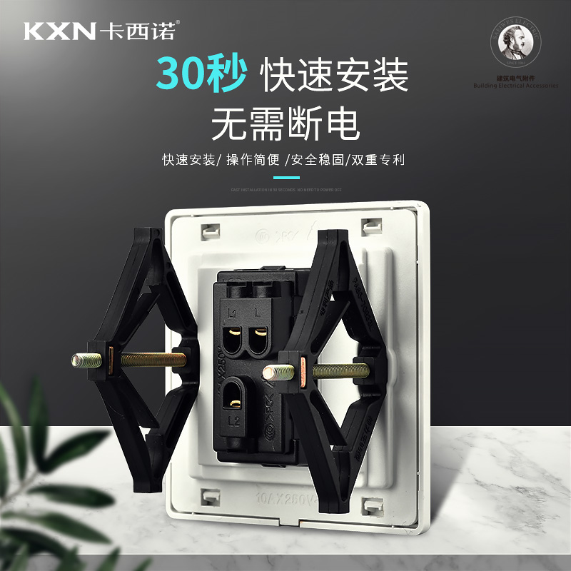 Cassino 86 type cassette repairer Bottom box switch socket holder Panel universal universal repair artifact