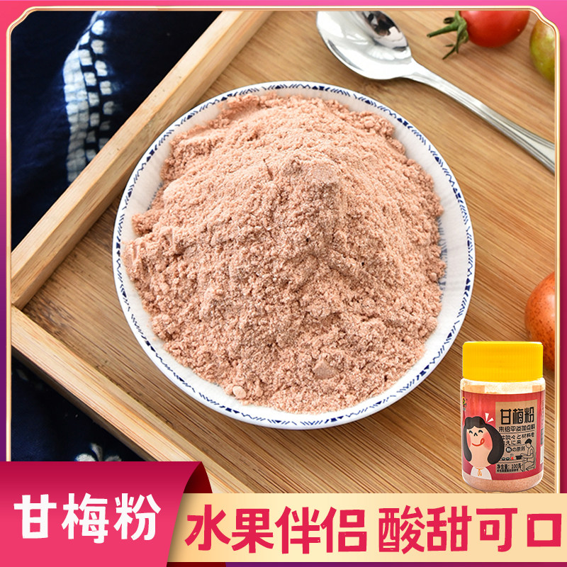 Gamey powder fries spray 120g fruit salad spice pink chicken discarded moisture Shan glycazub powder stained fruit